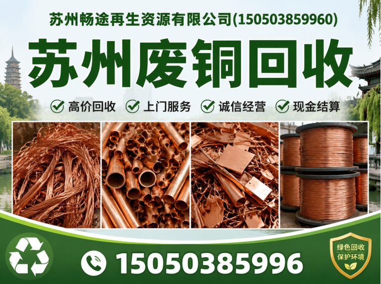 相城区苏州电缆回收展示图
